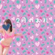 ヒメ日記 2026/02/12 09:32 投稿 のぞみ 町田人妻城