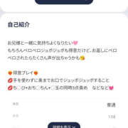 ヒメ日記 2025/09/24 20:40 投稿 める 土浦ハッピーマットパラダイス