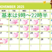 ヒメ日記 2025/11/04 19:07 投稿 める 土浦ハッピーマットパラダイス