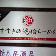 ヒメ日記 2025/11/11 11:17 投稿 める 土浦ハッピーマットパラダイス