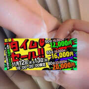 ヒメ日記 2025/11/12 16:57 投稿 める 土浦ハッピーマットパラダイス