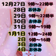 ヒメ日記 2025/12/25 09:17 投稿 める 土浦ハッピーマットパラダイス