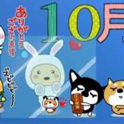 ヒメ日記 2025/10/03 09:21 投稿 はじめ いきなりまかさんかい