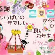 ヒメ日記 2025/12/31 19:51 投稿 はじめ いきなりまかさんかい