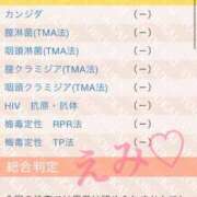 ヒメ日記 2026/03/11 22:08 投稿 えみ 渋谷くいーんず