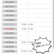 ヒメ日記 2026/03/12 16:51 投稿 えみ 渋谷くいーんず