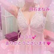 ヒメ日記 2025/04/12 20:30 投稿 白石まなみ ウフフな40。ムフフな50。。（横浜ハレ系）