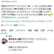 ヒメ日記 2025/10/10 11:36 投稿 倉持あきら@エクスタシーランナー アナラードライ五反田店