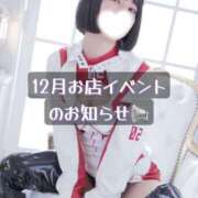 ヒメ日記 2025/12/01 15:58 投稿 倉持あきら@エクスタシーランナー アナラードライ五反田店