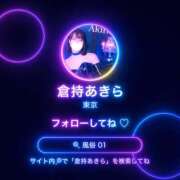 ヒメ日記 2026/06/08 19:01 投稿 倉持あきら@エクスタシーランナー アナラードライ五反田店