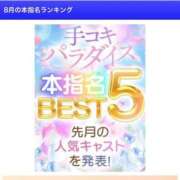 ヒメ日記 2025/09/05 13:15 投稿 葉山みひろ 池袋手コキパラダイス　見習い天使とイタズラ小悪魔