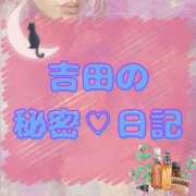 ヒメ日記 2025/06/04 15:56 投稿 吉田 熟女の風俗最終章 新横浜店