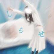 ヒメ日記 2026/01/09 09:37 投稿 白瀬(しらせ) 人妻出逢い会 百合の園 山の手本店