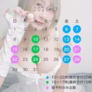 ヒメ日記 2026/03/04 12:30 投稿 夜々 サブマリン