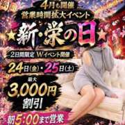 ヒメ日記 2026/04/25 19:42 投稿 みゆ Hip's千葉駅前店