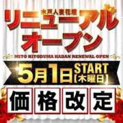 ヒメ日記 2025/05/02 16:23 投稿 まどか 水戸人妻花壇