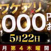 ヒメ日記 2025/05/22 15:21 投稿 まどか 水戸人妻花壇