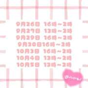 ヒメ日記 2025/09/23 15:50 投稿 にあ スピードエコ天王寺店