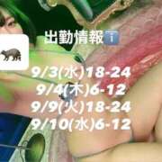 ヒメ日記 2025/08/27 11:57 投稿 ひする 川崎ソープ　クリスタル京都南町