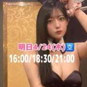 ヒメ日記 2025/04/23 14:13 投稿 おと TOKYO BUNNYS CLUB