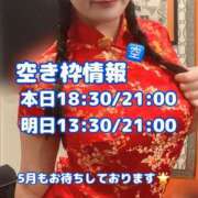 ヒメ日記 2025/04/27 17:04 投稿 おと TOKYO BUNNYS CLUB