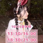 ヒメ日記 2025/10/24 18:03 投稿 おと TOKYO BUNNYS CLUB