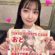ヒメ日記 2025/11/14 18:27 投稿 おと TOKYO BUNNYS CLUB