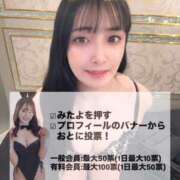 ヒメ日記 2025/11/19 12:04 投稿 おと TOKYO BUNNYS CLUB