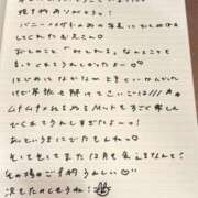 ヒメ日記 2025/11/30 15:53 投稿 おと TOKYO BUNNYS CLUB