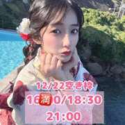 ヒメ日記 2025/12/21 18:03 投稿 おと TOKYO BUNNYS CLUB