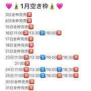 ヒメ日記 2026/01/10 13:23 投稿 おと TOKYO BUNNYS CLUB