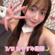 ヒメ日記 2026/02/12 23:43 投稿 おと TOKYO BUNNYS CLUB