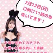 ヒメ日記 2026/02/21 18:23 投稿 おと TOKYO BUNNYS CLUB