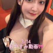 ヒメ日記 2026/03/14 23:43 投稿 おと TOKYO BUNNYS CLUB