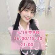 ヒメ日記 2026/04/18 17:03 投稿 おと TOKYO BUNNYS CLUB