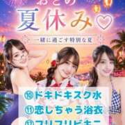 ヒメ日記 2026/06/25 20:53 投稿 おと TOKYO BUNNYS CLUB
