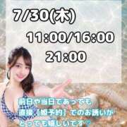 ヒメ日記 2026/07/29 17:46 投稿 おと TOKYO BUNNYS CLUB