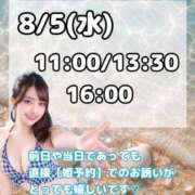 ヒメ日記 2026/08/04 17:33 投稿 おと TOKYO BUNNYS CLUB