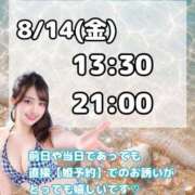 ヒメ日記 2026/08/13 17:03 投稿 おと TOKYO BUNNYS CLUB