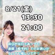 ヒメ日記 2026/08/20 17:23 投稿 おと TOKYO BUNNYS CLUB