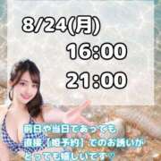 ヒメ日記 2026/08/23 17:08 投稿 おと TOKYO BUNNYS CLUB