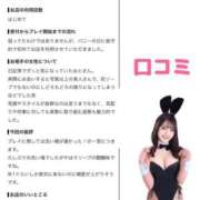 ヒメ日記 2026/08/29 14:43 投稿 おと TOKYO BUNNYS CLUB