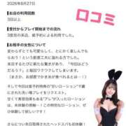 ヒメ日記 2026/09/05 17:33 投稿 おと TOKYO BUNNYS CLUB