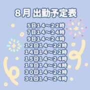 ヒメ日記 2025/08/04 01:36 投稿 ふゆ 西東京市小平ちゃんこ