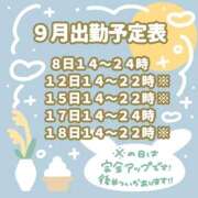 ヒメ日記 2025/09/03 23:19 投稿 ふゆ 西東京市小平ちゃんこ