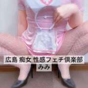 ヒメ日記 2025/05/15 10:56 投稿 みみ 広島痴女性感フェチ倶楽部