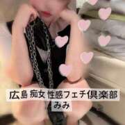 ヒメ日記 2025/06/06 11:03 投稿 みみ 広島痴女性感フェチ倶楽部