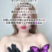 ヒメ日記 2025/08/28 12:13 投稿 みみ 広島痴女性感フェチ倶楽部