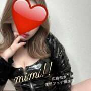 ヒメ日記 2025/11/02 16:48 投稿 みみ 広島痴女性感フェチ倶楽部