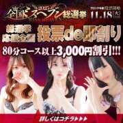 ヒメ日記 2025/11/23 17:27 投稿 しおん IRIS一宮